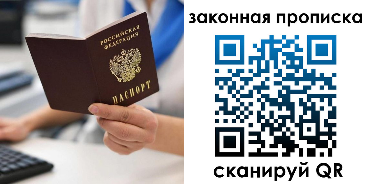 временная регистрация гарантия в Радужном