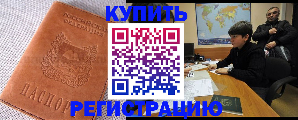 прописка от собственника в Радужном