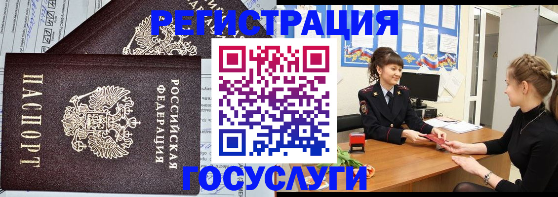 временная регистрация в Радужном