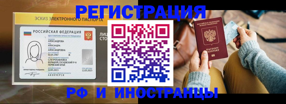 прописка для кредита в Радужном
