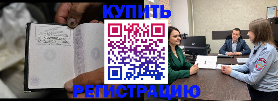 временная регистрация в квартире в Радужном