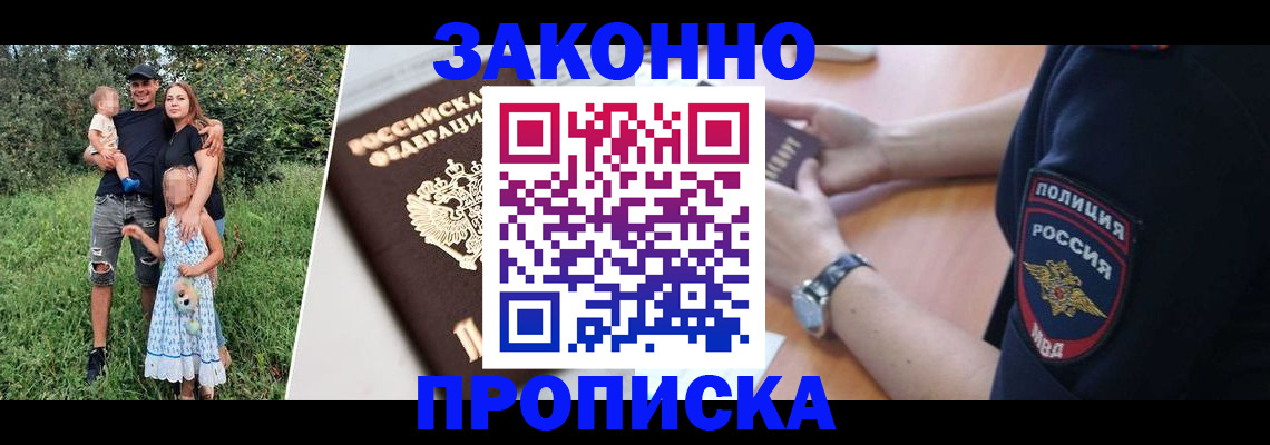 регистрация для дет. сада в Радужном