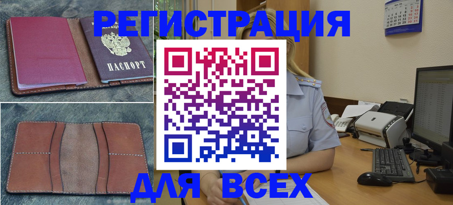 прописка от собственника в Радужном