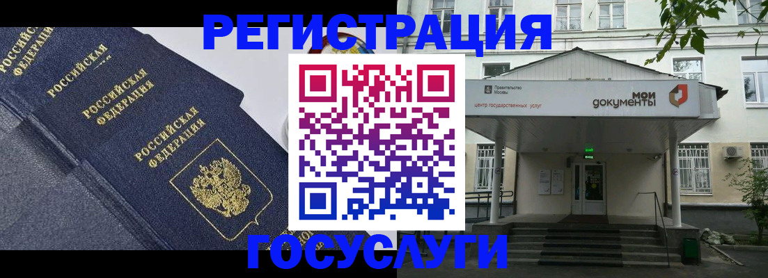 временная прописка в Радужном
